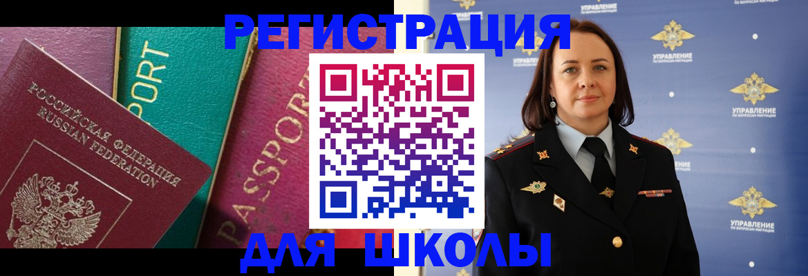 временная регистрация адрес в Пересвете