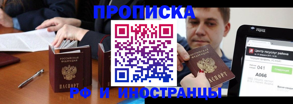 временная регистрация поиск в Пересвете