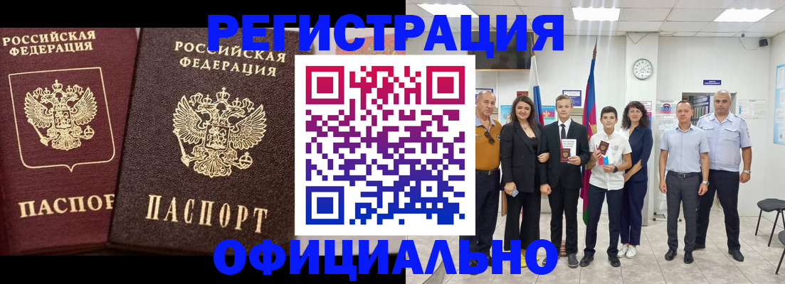 временная регистрация поиск в Пересвете