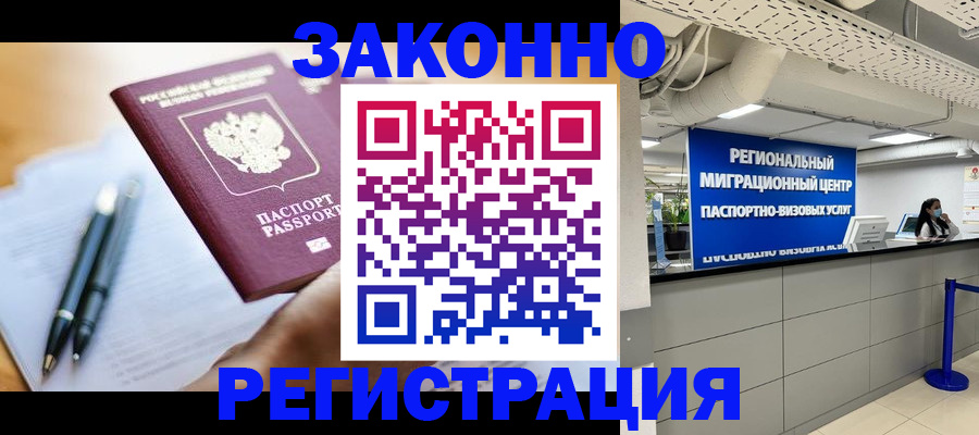 прописка для кредита в Пересвете