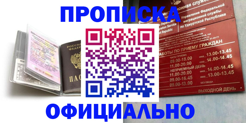 временная регистрация 2025 в Пересвете