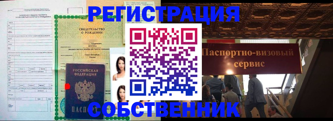 временная регистрация для всех в Пересвете